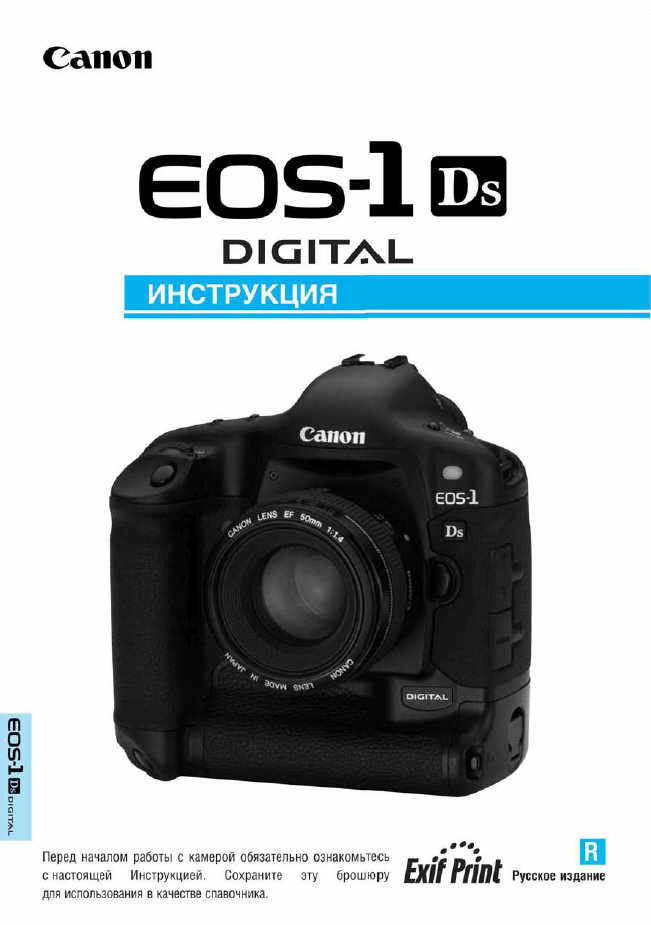 Canon eos 6d инструкция скачать