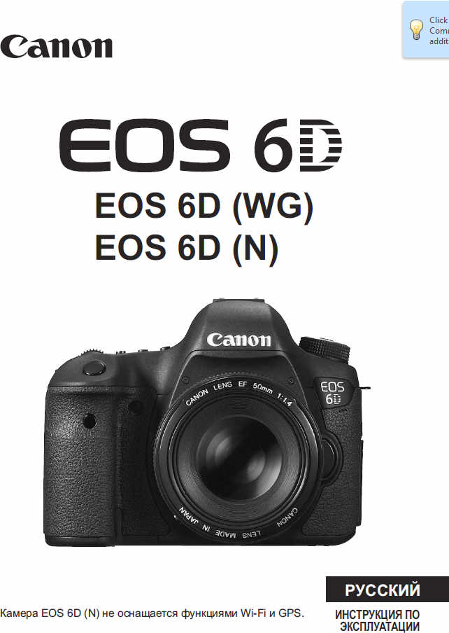 Canon Eos 6d     -  7