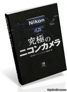 nikon-book1